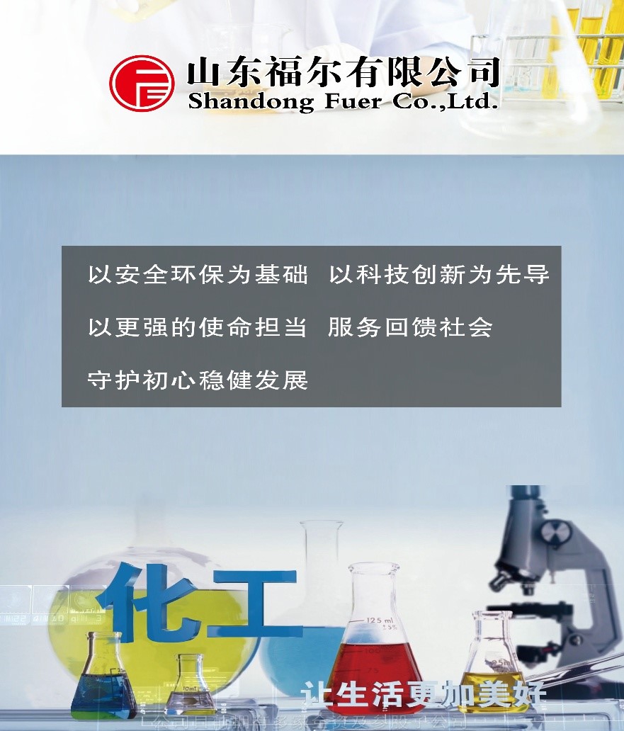 山东福尔_海洋之神590